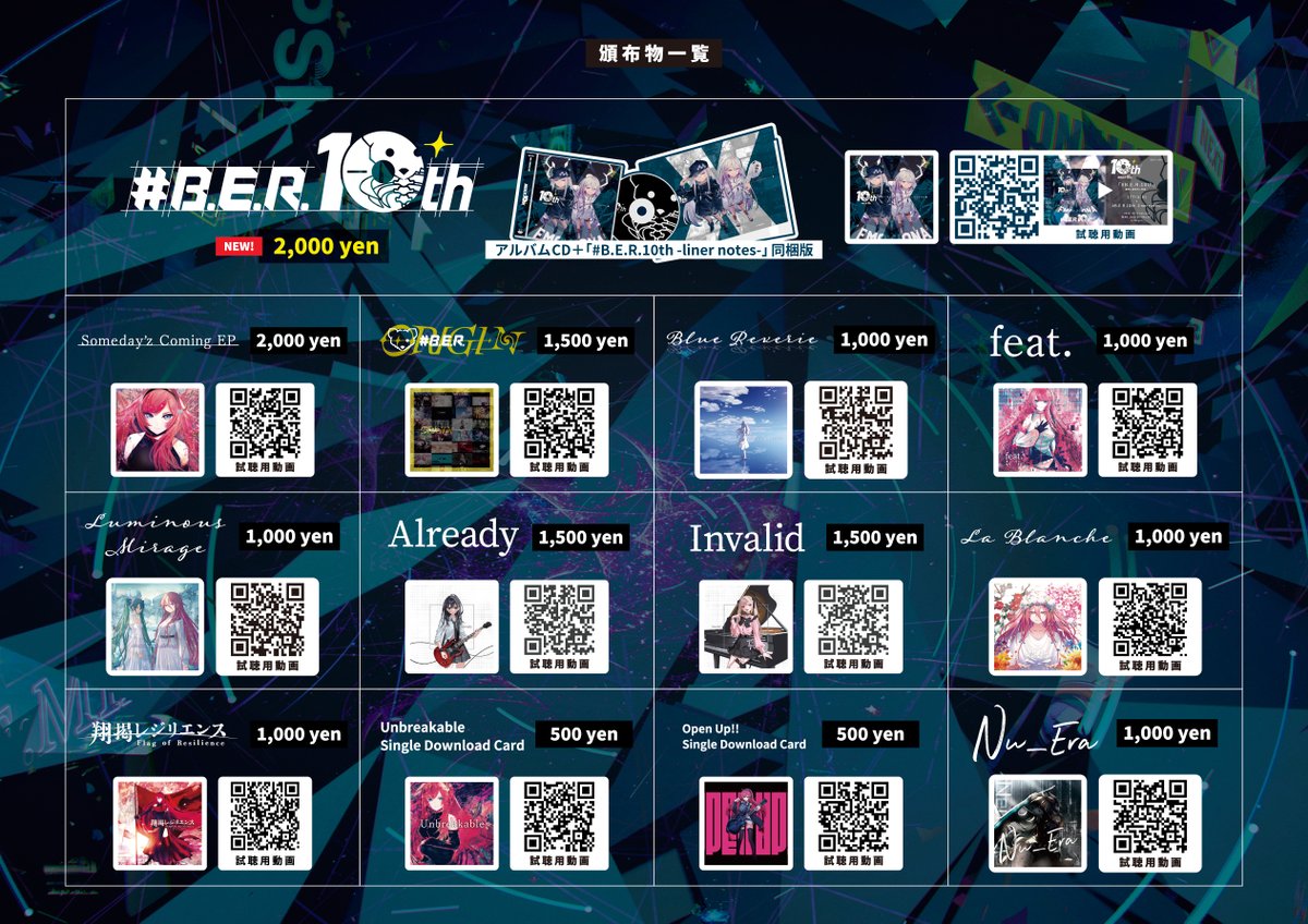 shotenteki_ore's tweet photo. 【お品書き】
10/26開催 #M3秋2025 
B.E.R.お品書きになります。
いよいよ10周年を迎える弊サークル。
新譜「#BER10th」をはじめ、
書店太郎ソロアルバム、ぼぉのソロアルバム、他旧譜、グッズなど盛りだくさんです！
#M3秋2025告知