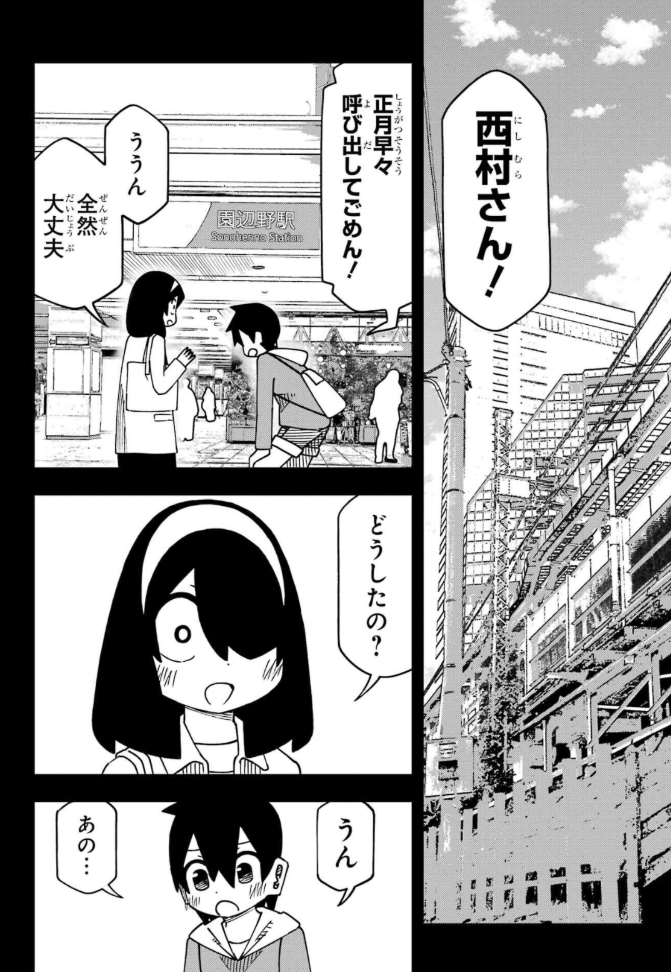 ガンガンJOKERに「事情を知らない転校生がグイグイくる。」掲載されています。高田くんが、正月早々家出します! 