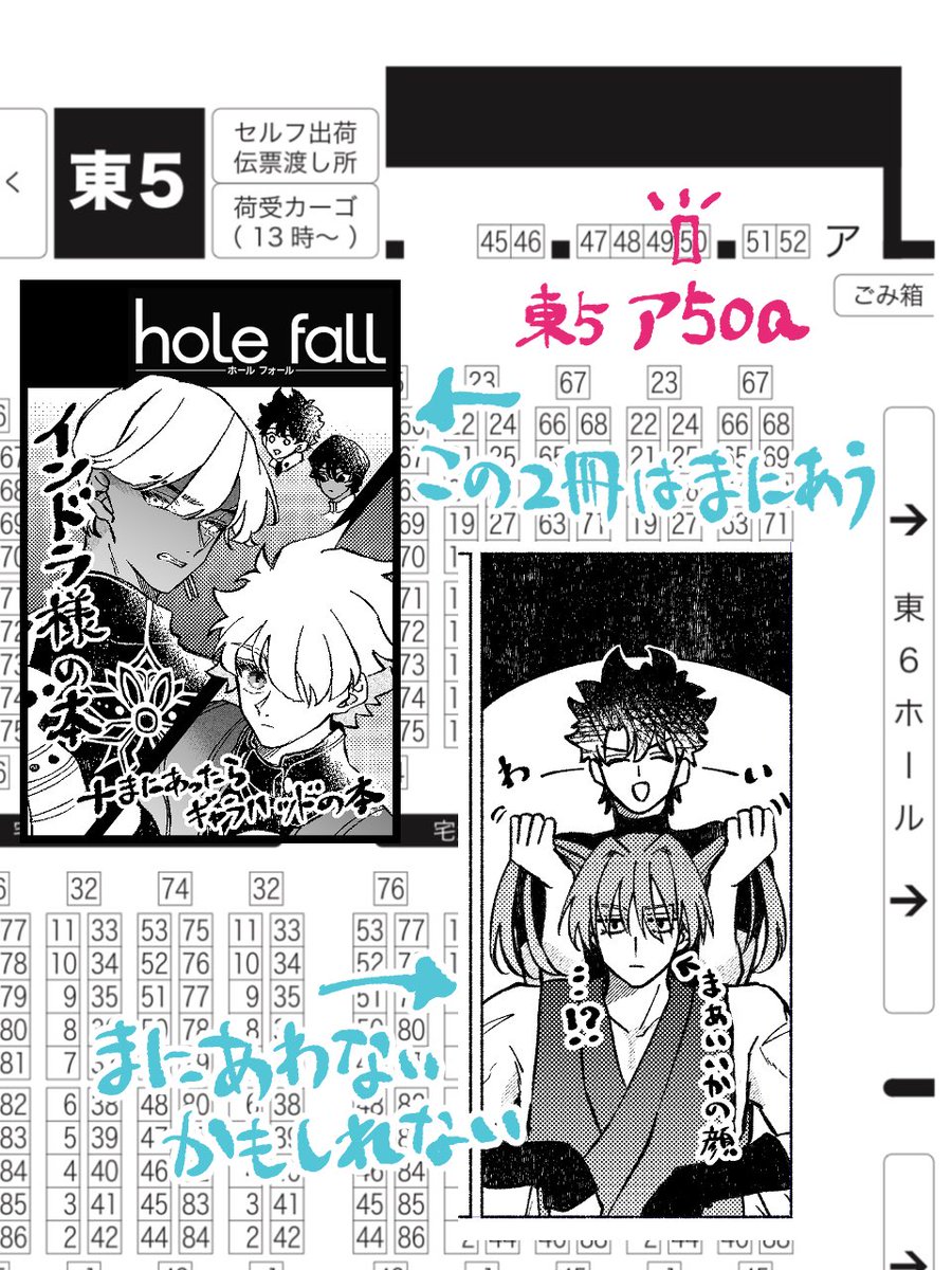 11月16日は東5ア50aでスペースいただきました👏サクカの2冊は間に合います、原田さんで間に合わないかもしれない3冊目に手を出しましたよろしくお願いします 