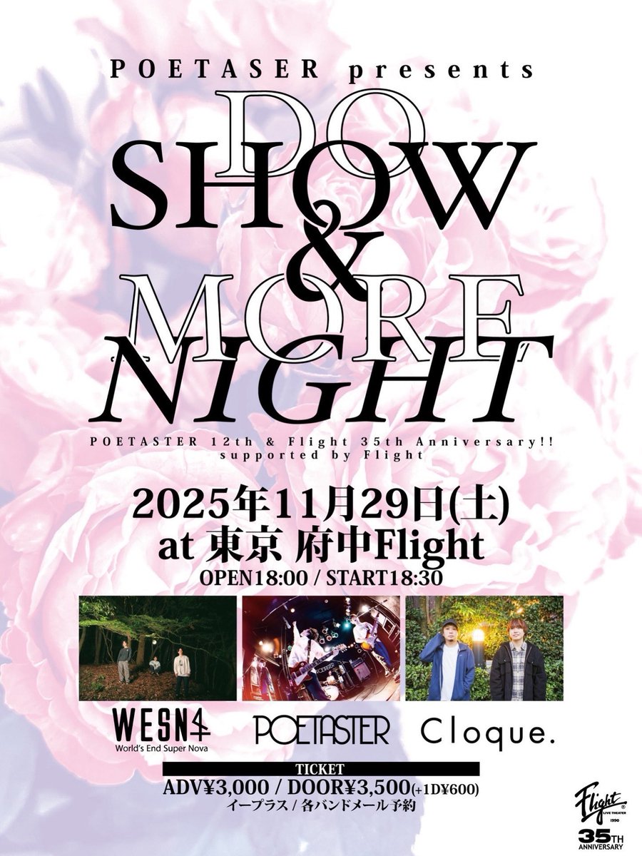 11月は POETASTERのサポートが2本ありまして、

11/2 新潟 風のリズム
11/29 府中Flight にてPOETASTER企画です‼️

来月もライブできてありがたいですね〜
観に来てくださいな！