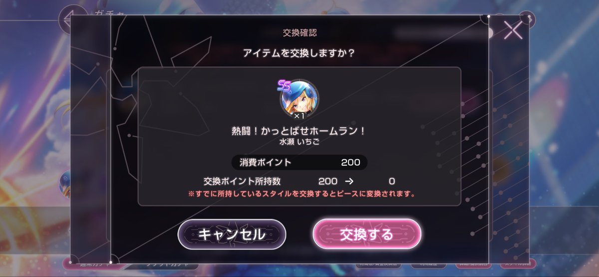 そろそろ天井脱却したい🤷‍♂️

#ヘブバン