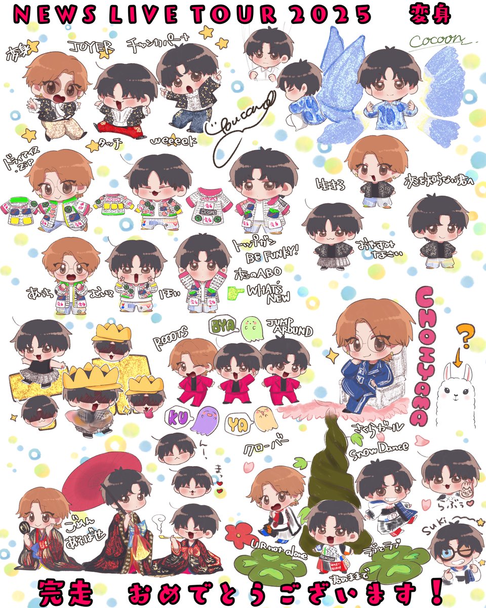 Youcan_Oekaki's tweet photo. ✨ NEWS LIVE TOUR 2025 変身 ✨

🎉🎉完走おめでとうございます🎉

セトリ・演出・衣装など、全てが素敵なコンサートでした🥹🫶🏻

 #NEWSLIVETOUR2025変身
 #NEWS_変身 https://t.co/6ONLvMfQOw