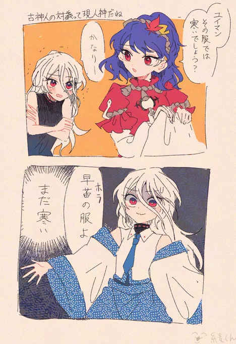 今日寒いから 