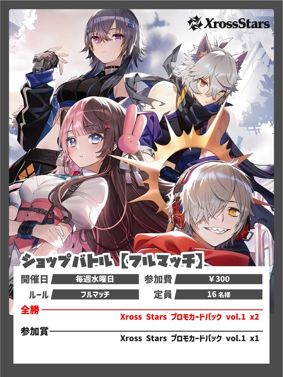 クロススターズ xrossstars ＣＲLRPP ありさか サイン　GIGO XrossStars CR ありさか LRPP サイン クロスタ クロススターズ