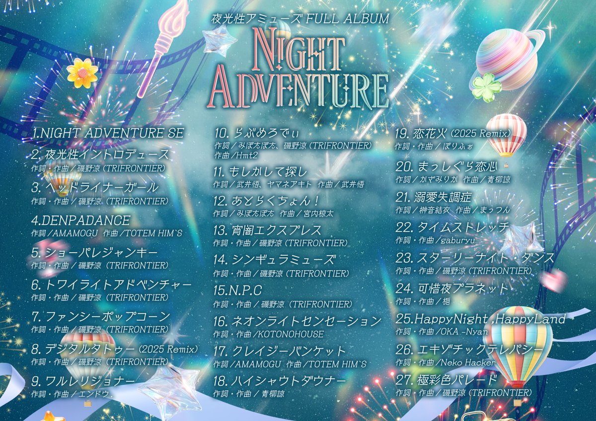 🌻あの夏の思い出をもう一度🫧】 ツアーファイナルにてお披露目した