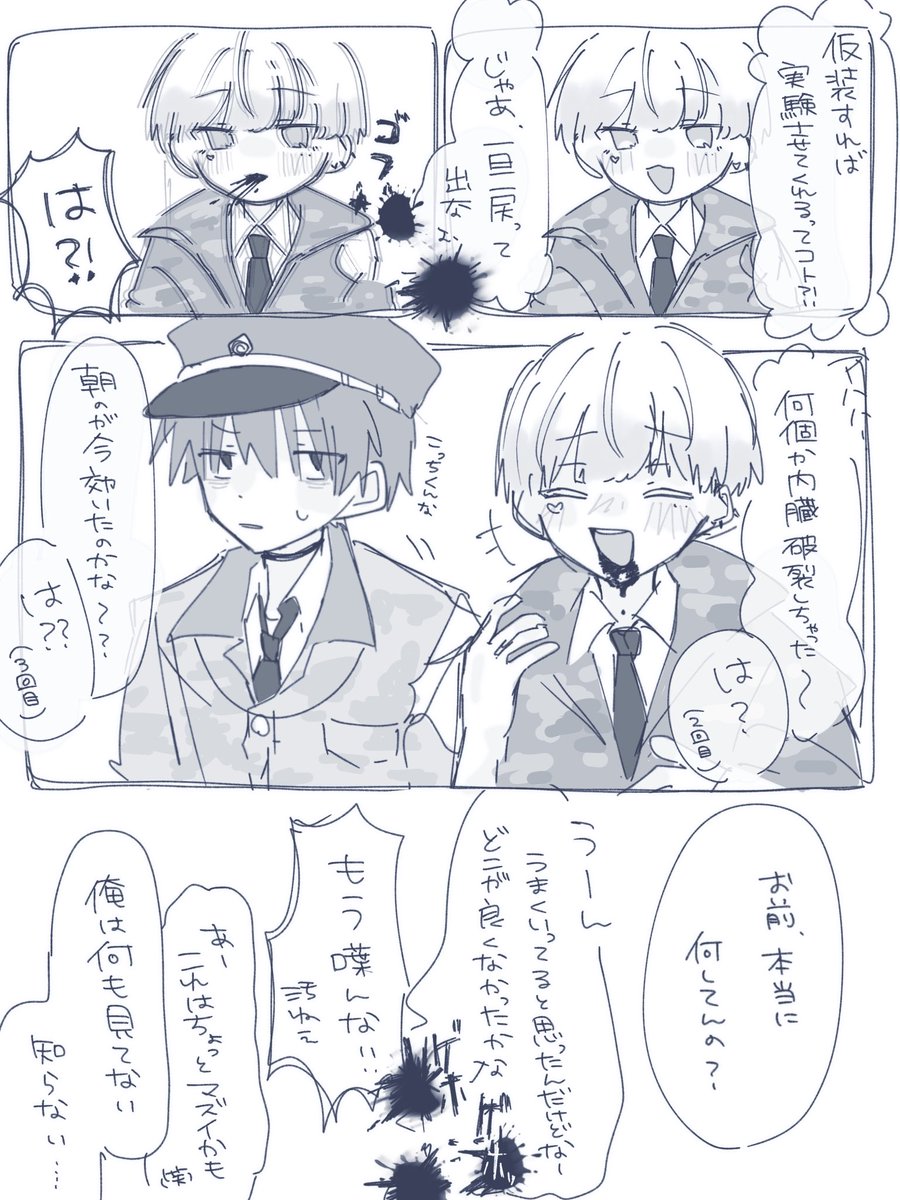 ハロウィンというか日常👌
ホクサイと89