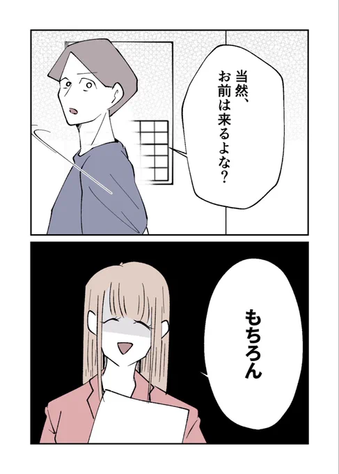 主婦を馬鹿にしてくる夫に内緒で
宝くじを買ったら…高額当選…

気が大きくなった妻に対して夫は
浮気を疑ったけど
本当に浮気してたのは…(4/5)

#漫画が読めるハッシュタグ 