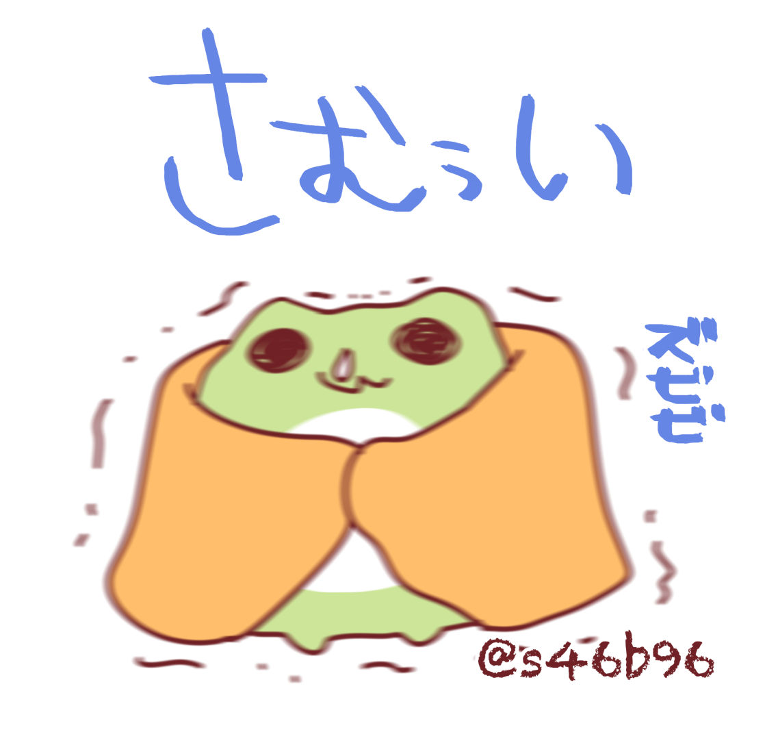 しろくろ＠だいふくかえるスタンプ tweet media