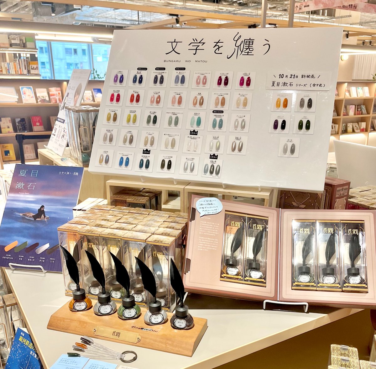 「BUNKITSU TOKYO」(<a href="/BUNKITSU_TOKYO/">BUNKITSU TOKYO</a>)にて、
#指先に文学を纏う ネイルポリッシュ #夏目漱石 シリーズ展開中！

大好評のカラーチャートにも夏目漱石シリーズが仲間入り💅
1度塗り、2度塗りで印象が変わりますので、ぜひ店頭でチェックしてくださいね🥰