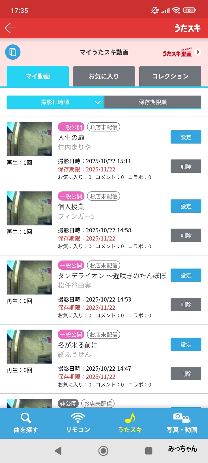 みっちゃん【公式】 on X: 