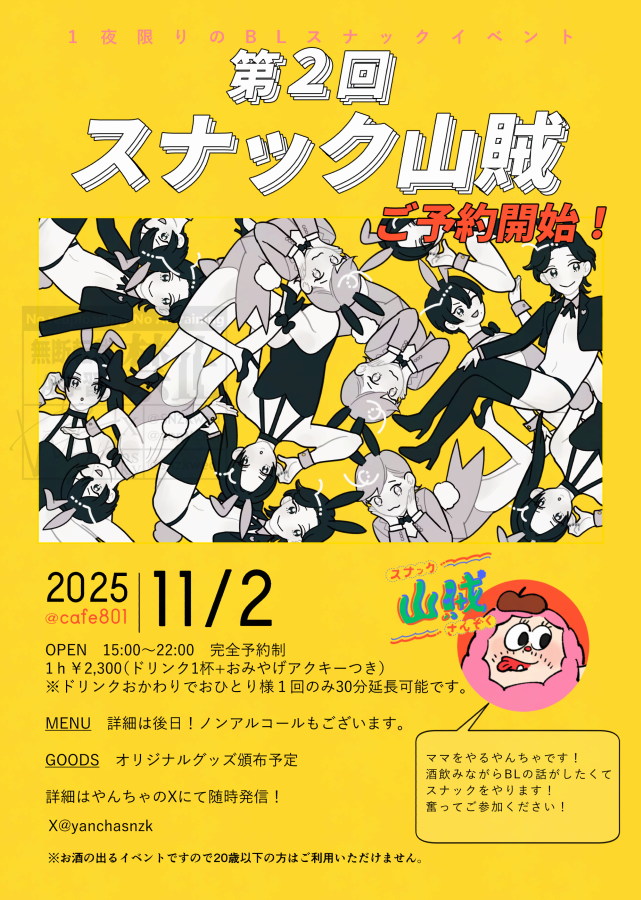 やんちゃ tweet media