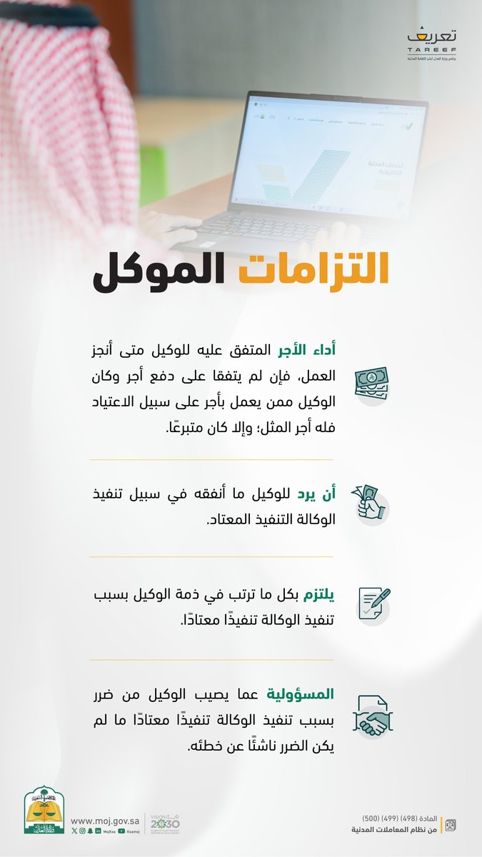 تعريف | Tareef tweet media