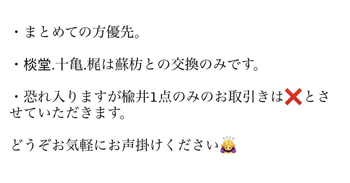 [交換・譲渡]
ウィンブレ WIND BREAKER FavoteriA ファボテリア

譲)
特典:名取.椿野.十亀. 棪堂.梅宮.梶.硯
アクスタ:名取. 棪堂.十亀.椿野

求)
特典・アクスタ共に蘇枋.楡井1点ずつ
or500円+送料

詳細2枚目です。お気軽にお声掛けください🙇‍♀️