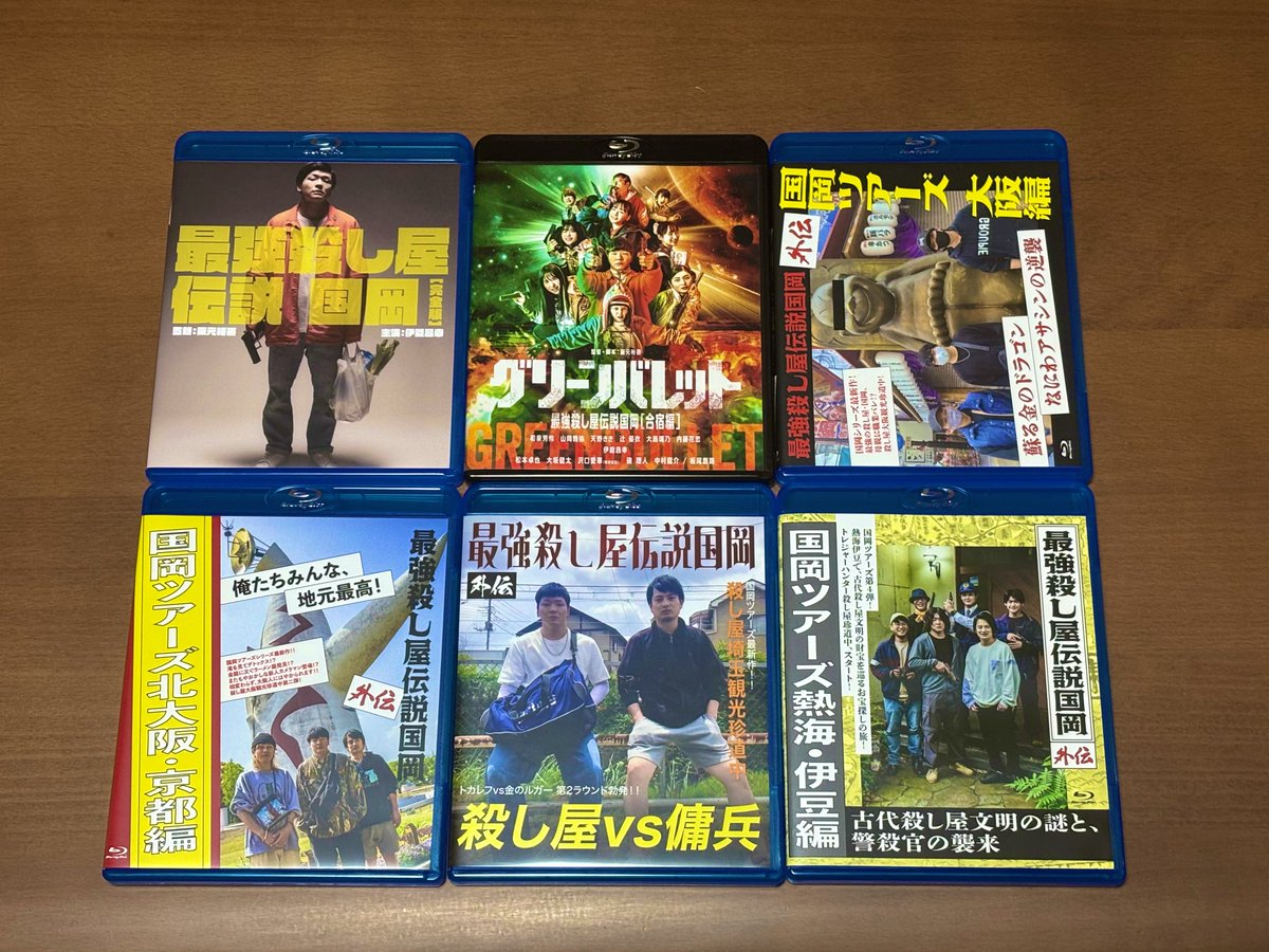 最強殺し屋伝説国岡外伝 国岡ツアーズ大阪編 」Blu-ray 最強殺し屋伝説