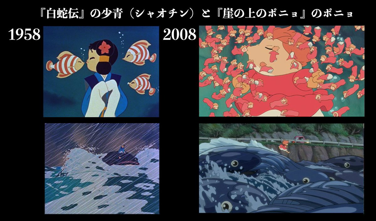 崖の上のポニョ