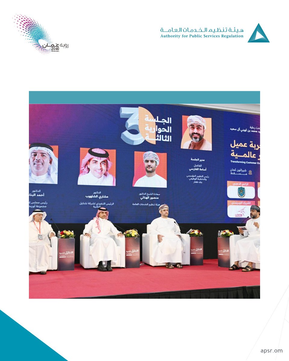 استعرض سعادة الدكتور رئيس الهيئة خلال الجلسة الحوارية في مؤتمر “تجربة عميل بمعايير عالمية” جهود الهيئة في الارتقاء بجودة الخدمات وتيسير معاملات المراجعين، من خلال تطبيق أفضل معايير الخدمة التي تعزز الكفاءة وترفع مستوى رضا المستفيدين.
كما تطرق سعادته إلى دور المنصات الرقمية في