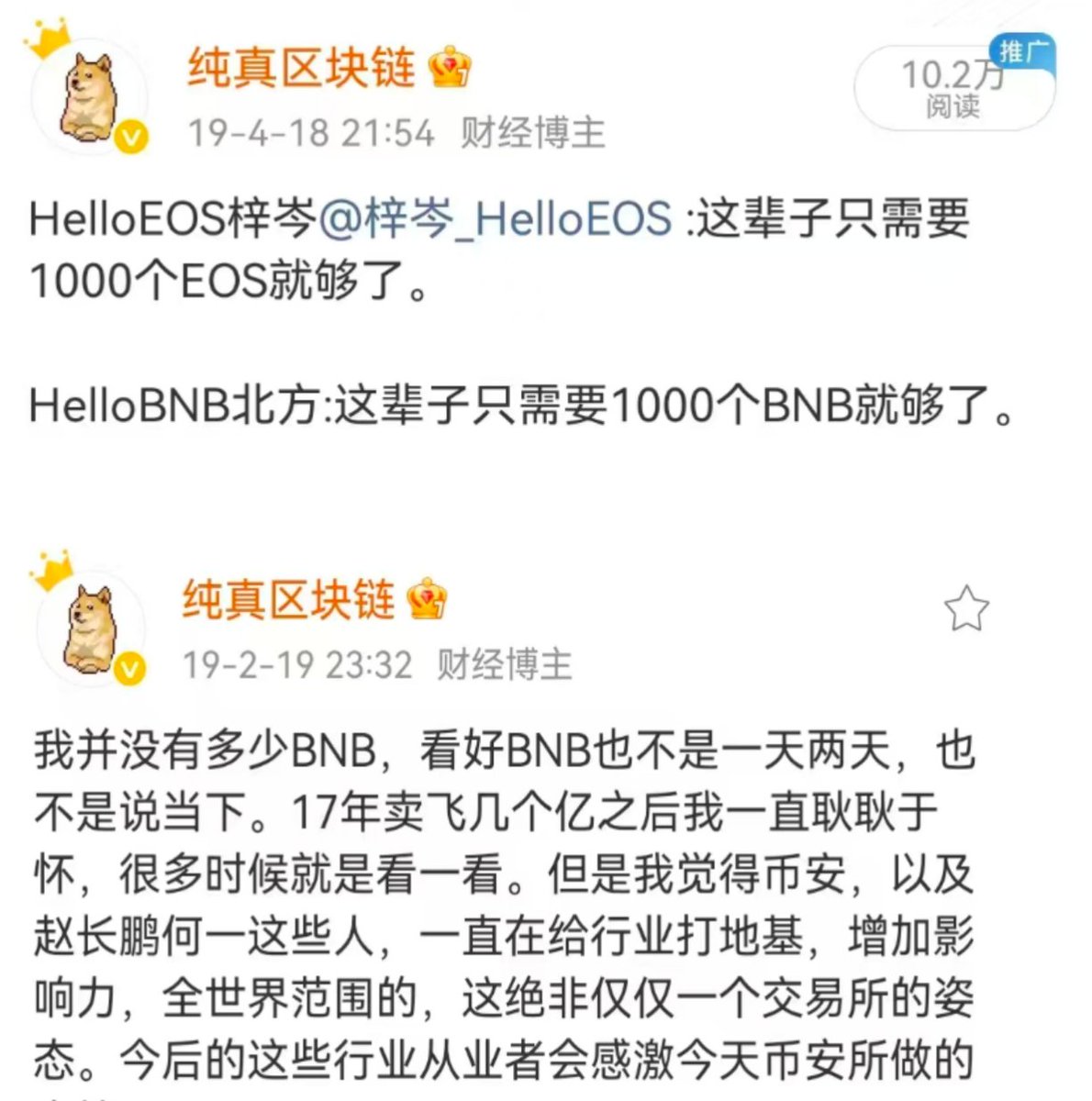 我的币安人生

我“曾经”持有200万枚BNB。