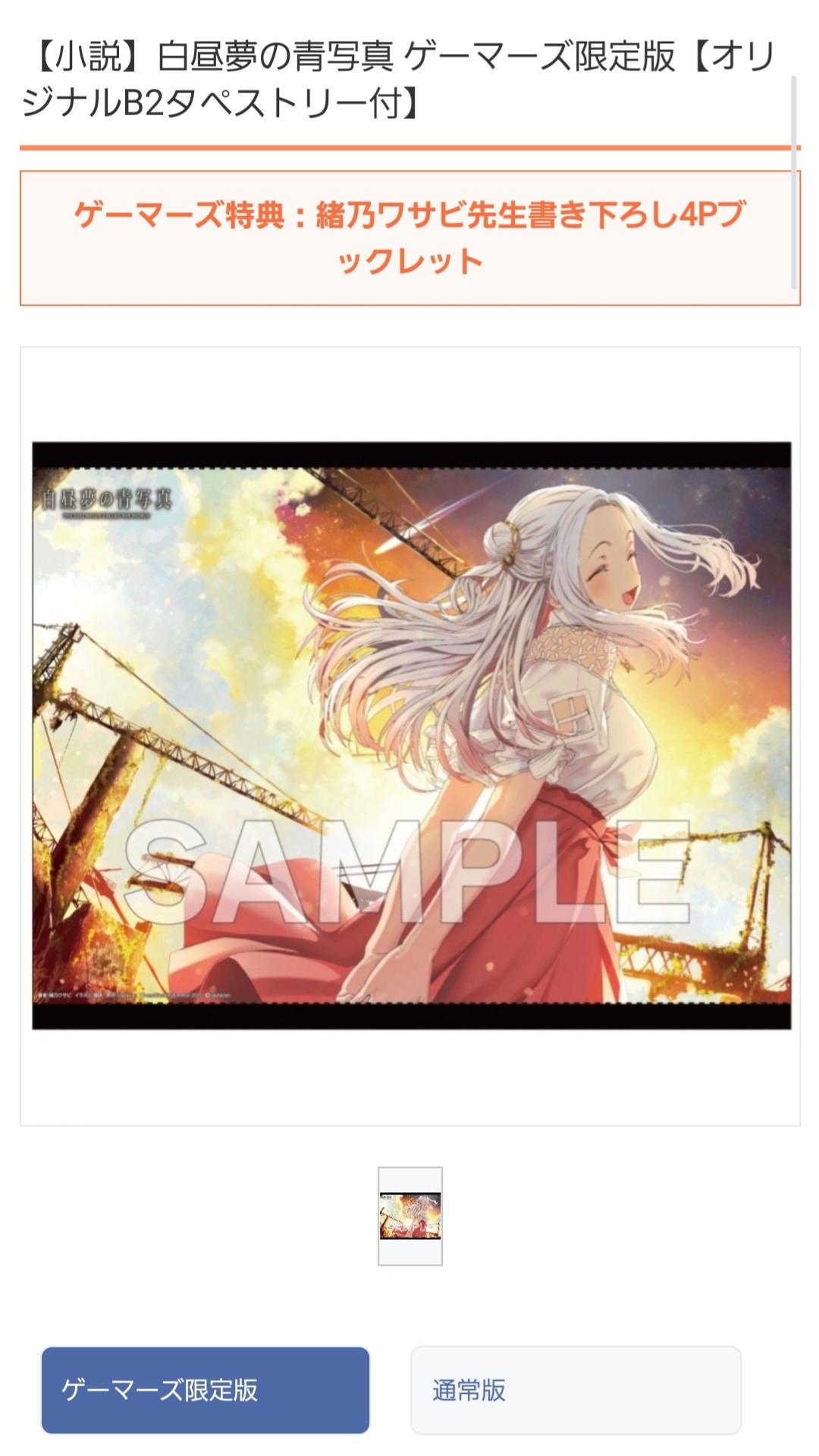 白昼夢の青写真 霜降先生 直筆サイン&イラスト色紙 霜降 on X: 