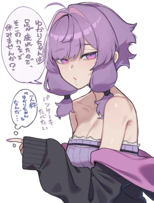 (一人称『ゆかりちゃん』なんだ…)
(一人称『ゆかりちゃん』なんだ…)
(一人称『ゆかりちゃん』なんだ…)

(まだ外に出てから10分くらいなんだけど…) 
