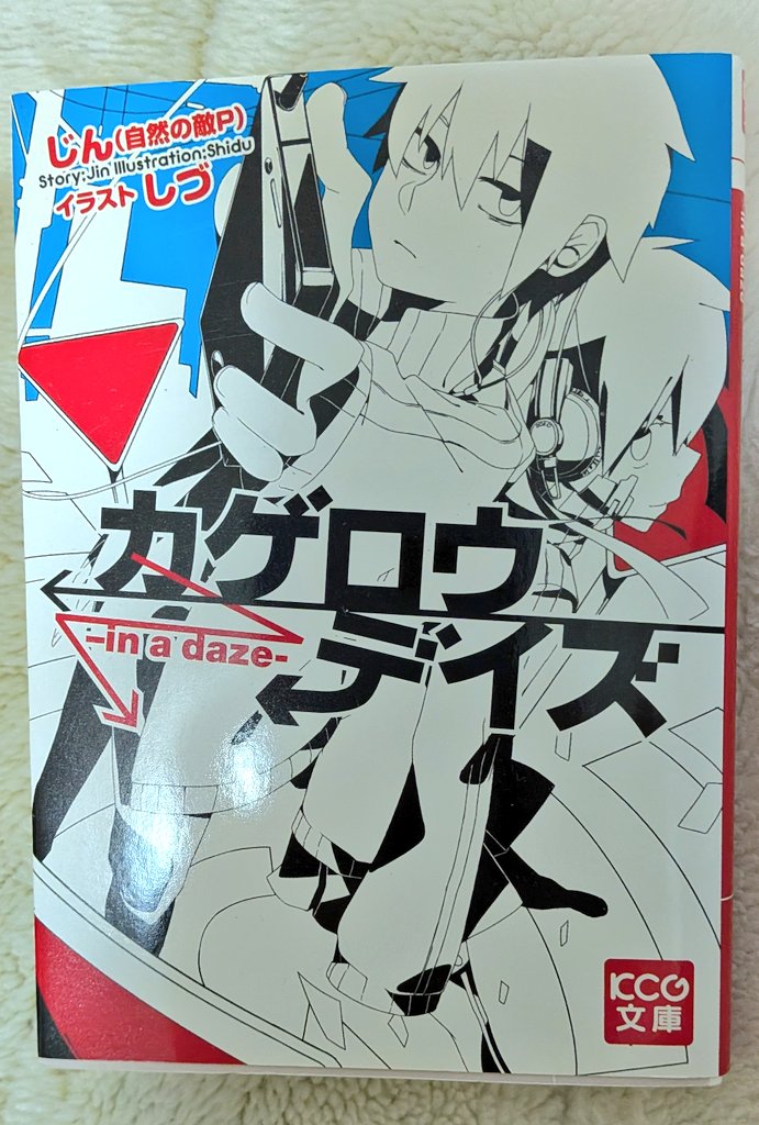 カゲロウデイズ MX4D カゲロウデイズ－in a days－ || TOHOシネマズ