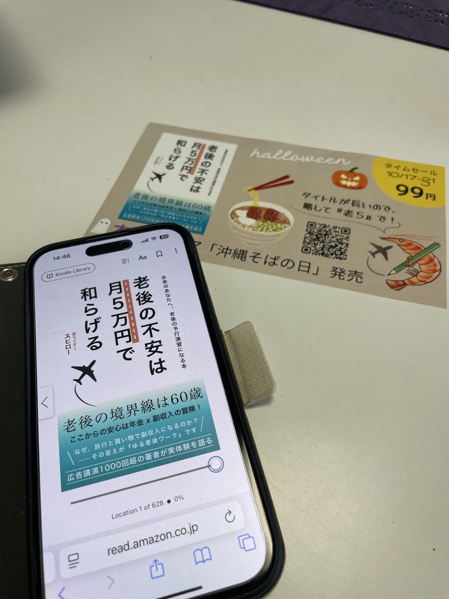 sue2gu's tweet photo. 今日は沖縄の中部エリアで #老５ プロモーション活動。
チラシを手渡して売る、ほぼ訪問販売ですね＾＾

ジワジワと中部でも『老5』が浸透しつつあります。
沖縄の口コミパワーは侮れません。

訪問販売が楽しいので、タイムセールを10/31まで延長します✈︎ https://t.co/eiojTCtIxu