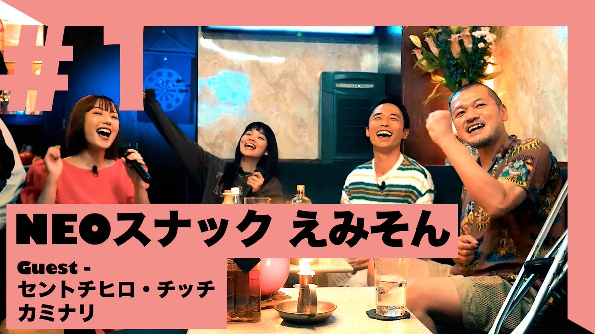 📢お知らせ📢 おかもとえみOfficial Youtube内にて新番組「#NEO