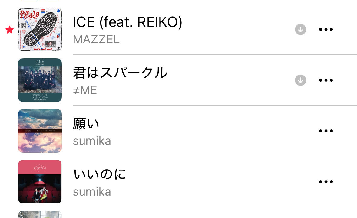 まさかの願いで🔚