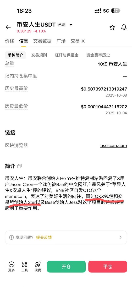 MugoPro's tweet photo. 全他妈是坏逼，事实上这个圈子的这些人都该下地狱 https://t.co/MXeTBwHW0u