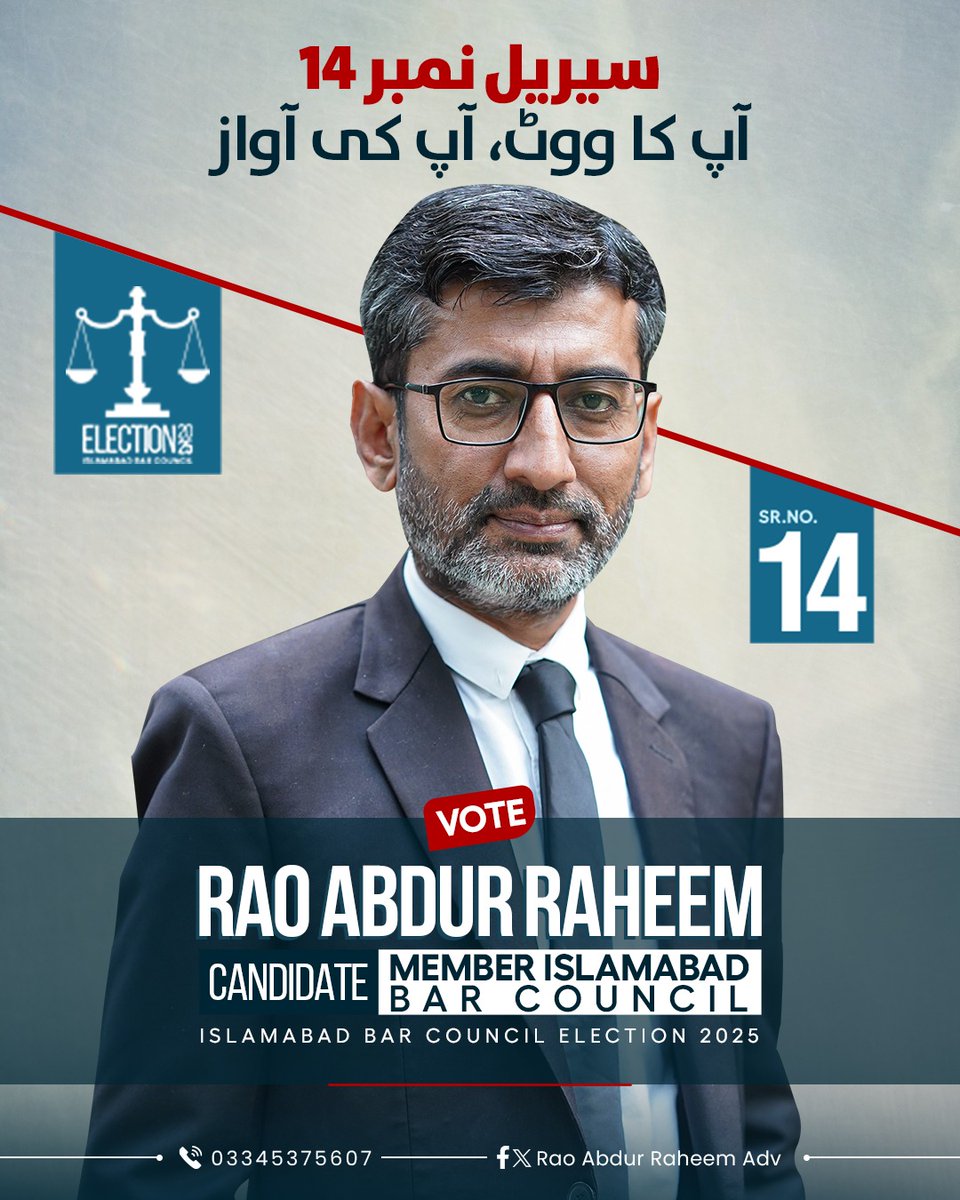 raoabduraheem's tweet photo. سیریل نمبر 14 — آپ کا ووٹ، آپ کی آواز
راؤ عبدالرّحیم، ممبر اسلام آباد بار کونسل کے امیدوار، آپ کی نمائندگی، شفافیت اور اصلاحات کے سفر کے لیے پرعزم ہیں۔
#آپکا_ووٹ_آپکی_آواز #SerialNo14 #ReformWithRao #RaoForJustice https://t.co/YueoNG8cVZ