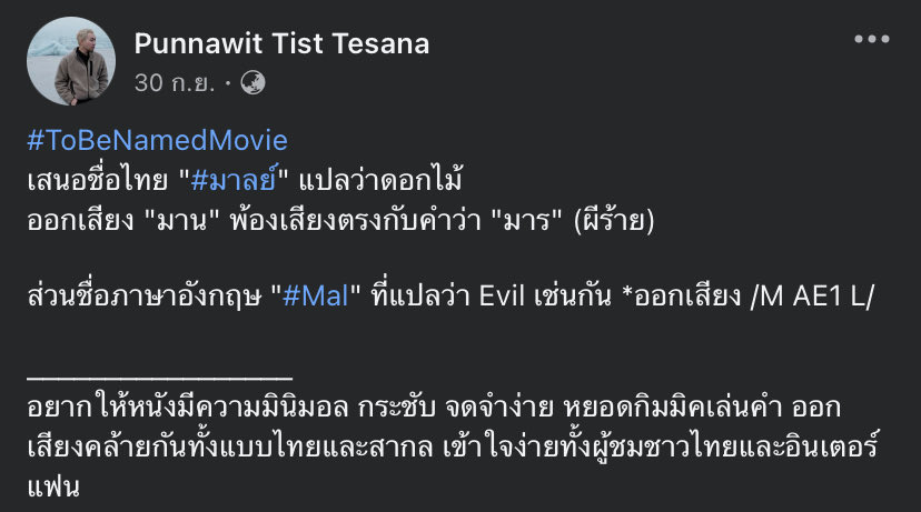 สมมงรางวัลอ่ะ คิดมาให้ครบแล้วทุกอย่าง 👏🏻👏🏻
#หนังที่ยังไม่ตั้งชื่อ