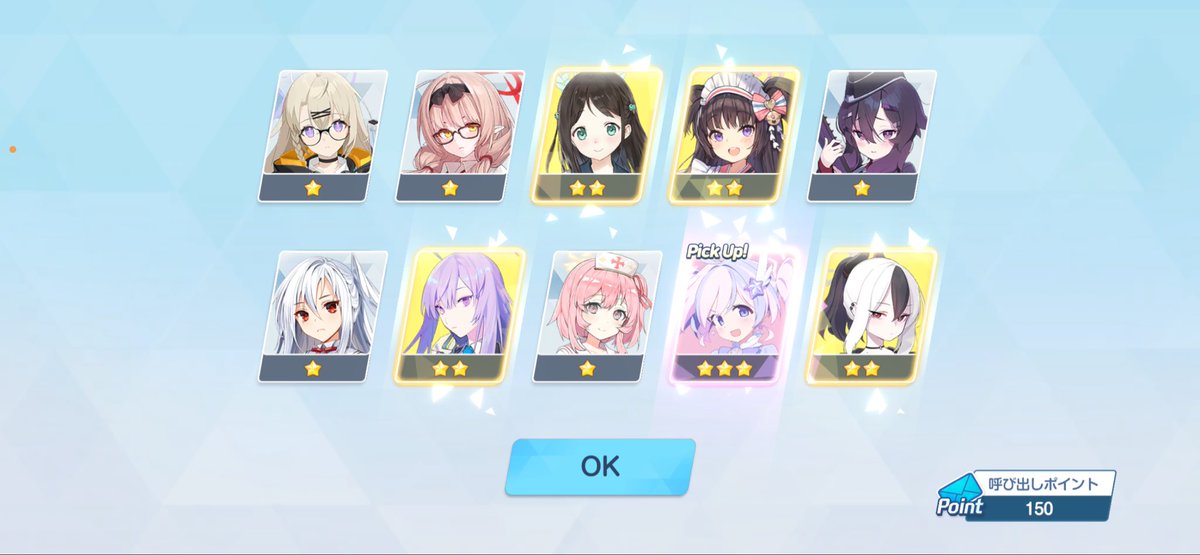 190連で2pu
大決戦チケット貰ったら後10連回す