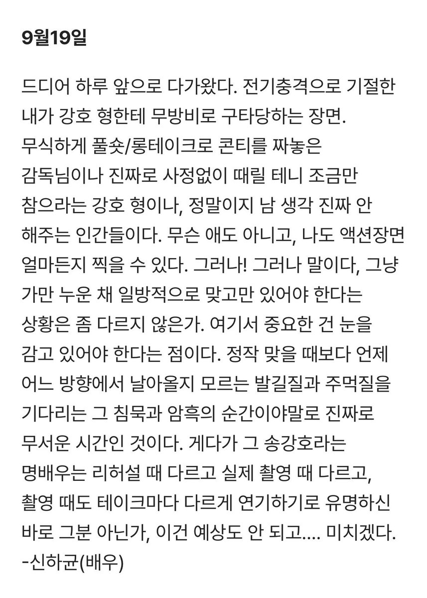 arbyslight's tweet photo. 이거 박찬욱신하균
복나것 제작기 보면 신하균 ㄹㅇ인권이란게 없는 수준이었는데  영화 4편같이찍고 인터뷰로 쌍방고백갈기고 공감도안가고좀이상한영화 물귀신역 의리출연까지해서 박찬욱사단으로 길이길이 남으신거 스톡홀름신드롬이 따로없음 https://t.co/CyroYomFz9