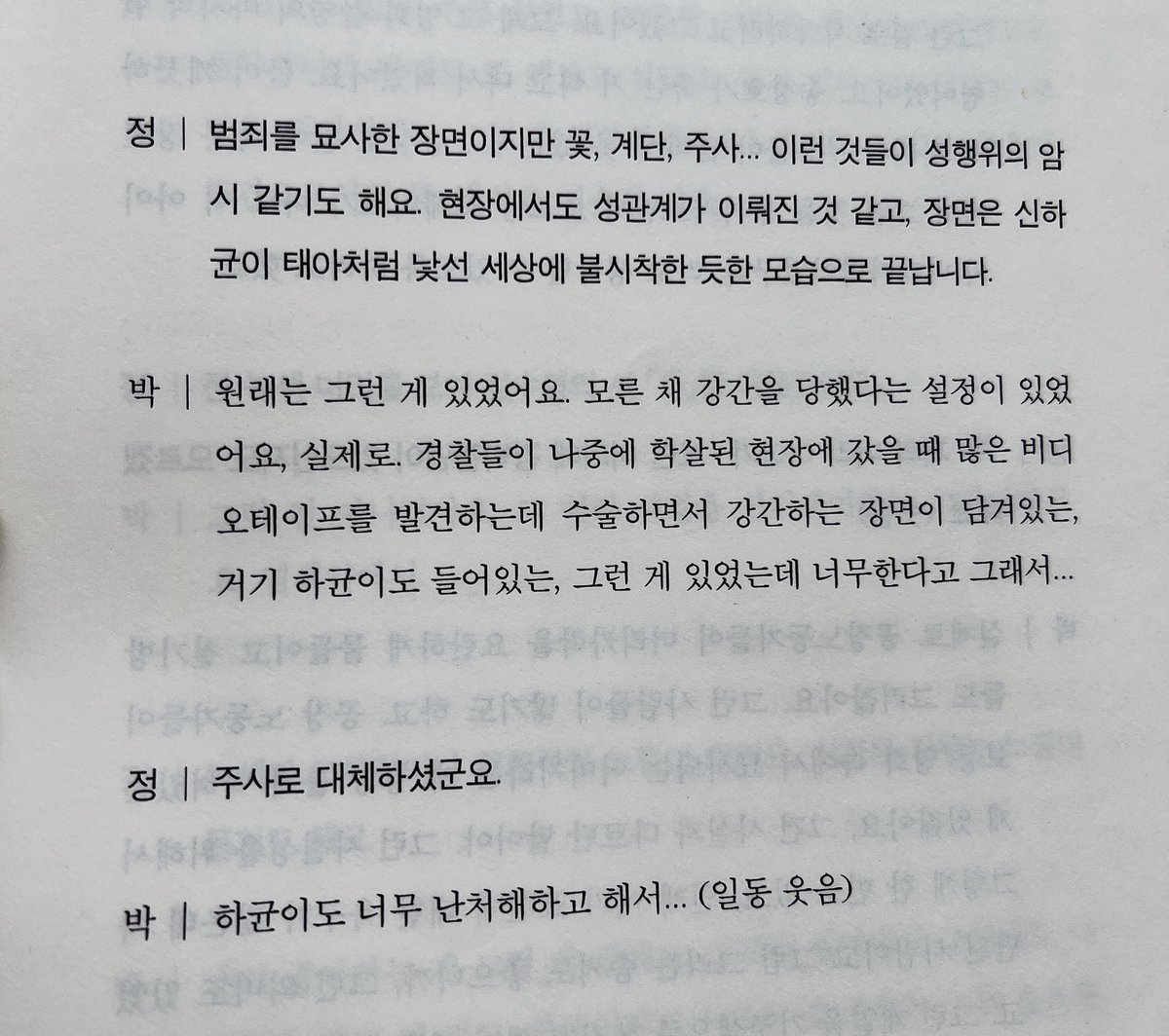 arbyslight's tweet photo. 이거 박찬욱신하균
복나것 제작기 보면 신하균 ㄹㅇ인권이란게 없는 수준이었는데  영화 4편같이찍고 인터뷰로 쌍방고백갈기고 공감도안가고좀이상한영화 물귀신역 의리출연까지해서 박찬욱사단으로 길이길이 남으신거 스톡홀름신드롬이 따로없음 https://t.co/CyroYomFz9