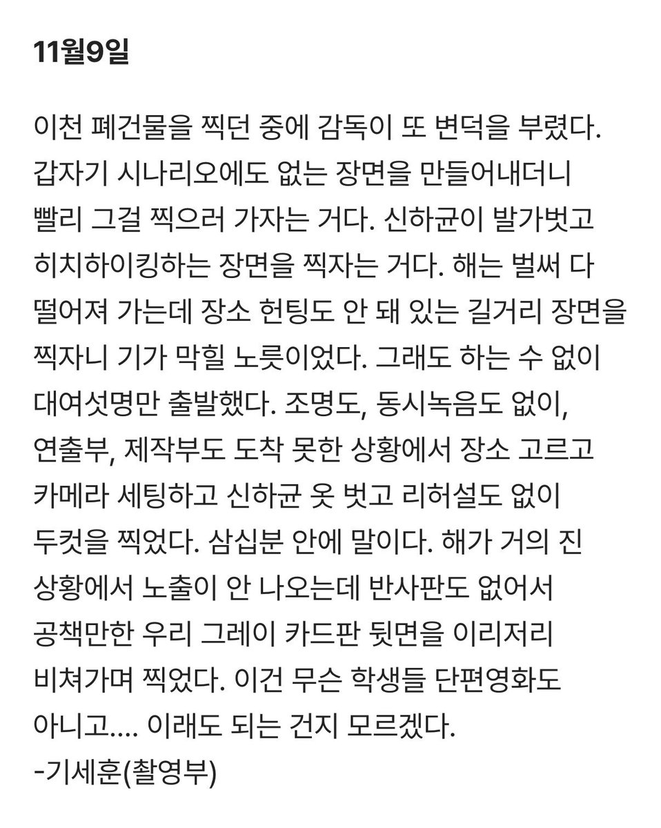 arbyslight's tweet photo. 이거 박찬욱신하균
복나것 제작기 보면 신하균 ㄹㅇ인권이란게 없는 수준이었는데  영화 4편같이찍고 인터뷰로 쌍방고백갈기고 공감도안가고좀이상한영화 물귀신역 의리출연까지해서 박찬욱사단으로 길이길이 남으신거 스톡홀름신드롬이 따로없음 https://t.co/CyroYomFz9