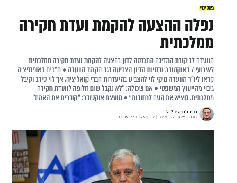 Anyush's tweet photo. ממשלה/מדינה שמסרבת לחקור מחדל חורבן בסדר גודל תנ"כי כדי למצוא את האשמים והליקויים ולהבטיח שלא יקרו שוב, אין לה מנדט מוסרי לדרוש מחיילים להתגייס להגן עליה. https://t.co/xFimU5dHnx