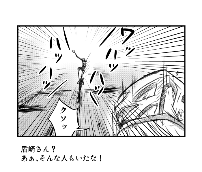 愉快だね