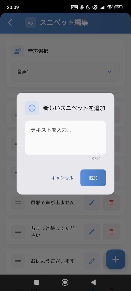 usubar_eats's tweet photo. ここ1週間ほど声が出なくなってしまって、会話に難儀している。
身振り手振りでは限界があるので、自分用に「ことばボタン」というAndroid向け読み上げアプリを作ってみた。

声が出なくなってしまった同志向けにアプリを公開するにはテスト通過の必要があるそうで、ご協力いただける方はいませんか。 https://t.co/SLtw0iHe5j