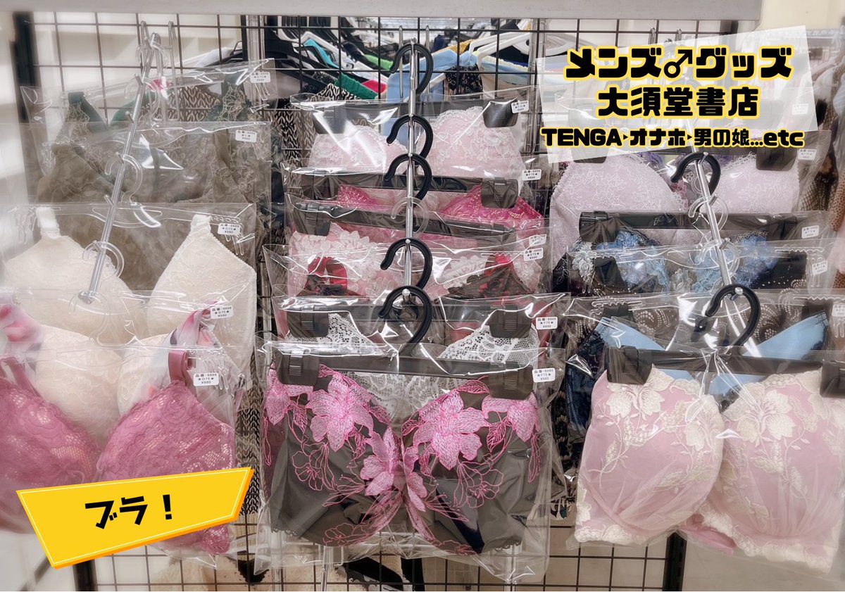 OsudoShop's tweet photo. こんばんは🌟
メンズ♂アダルトグッズ専門店「大須堂書店」
24時まで営業中です🥰
オナホは温めてから使用するのをオススメします😘
他���も女装男子グッズなど🥰
ニッチなエリアが貴方を待っております😍y
MAP📍https://t.co/bRwjunGJmU

#名古屋 #大須 #18禁 https://t.co/8WomChukar