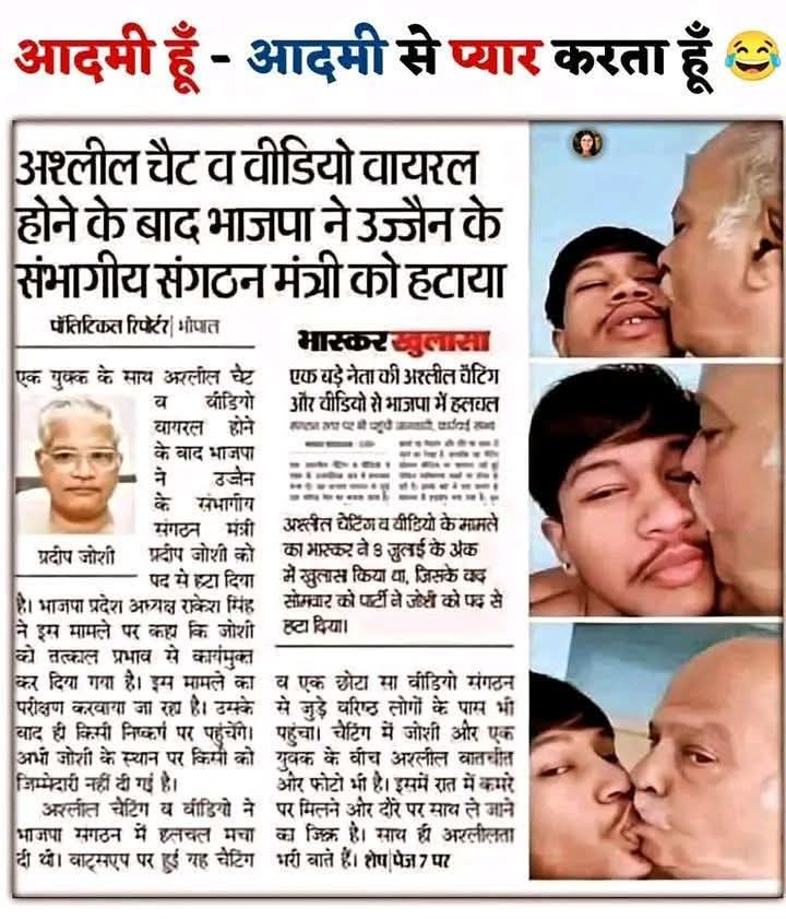 RSS -राष्ट्रीय समलैंगिक संघ को तत्काल बैन किया जाए..
यह बच्चों और नाबालिक के साथ यौन दुराचार कर रहे हैँ.. #BANRSS