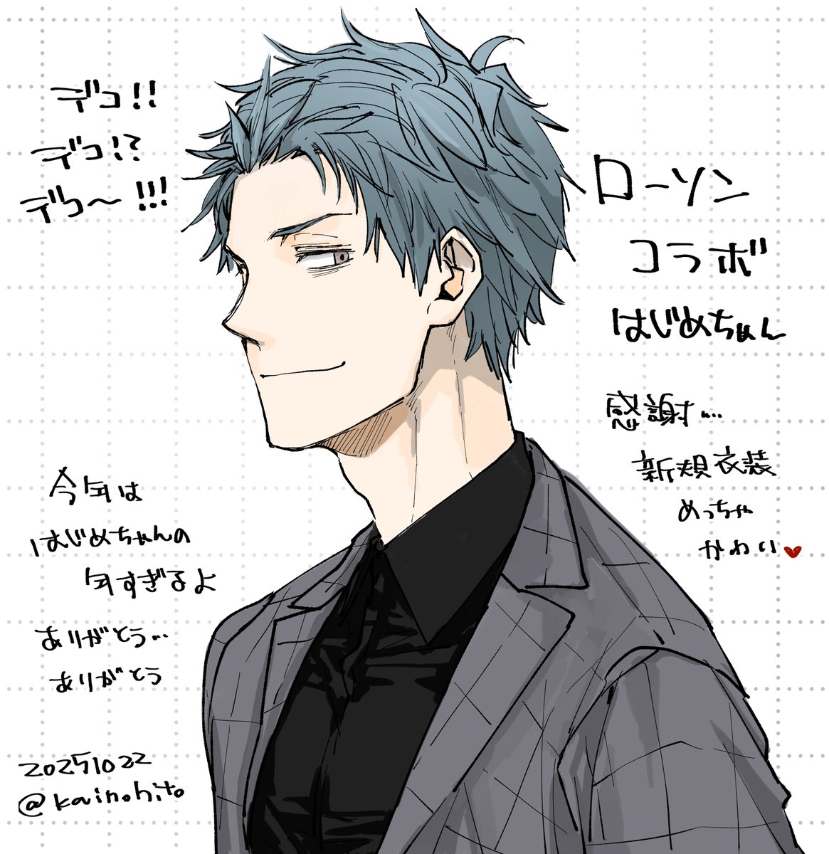 うおぉ～！！ローソンコラボ！