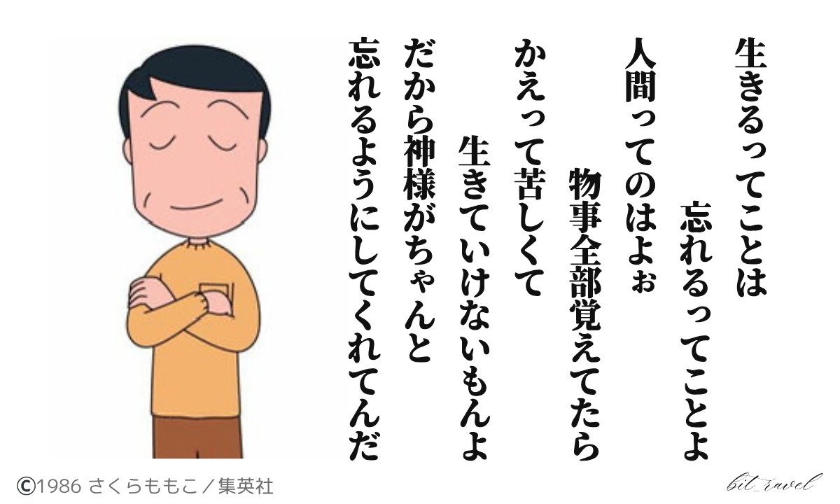これ名言すぎる