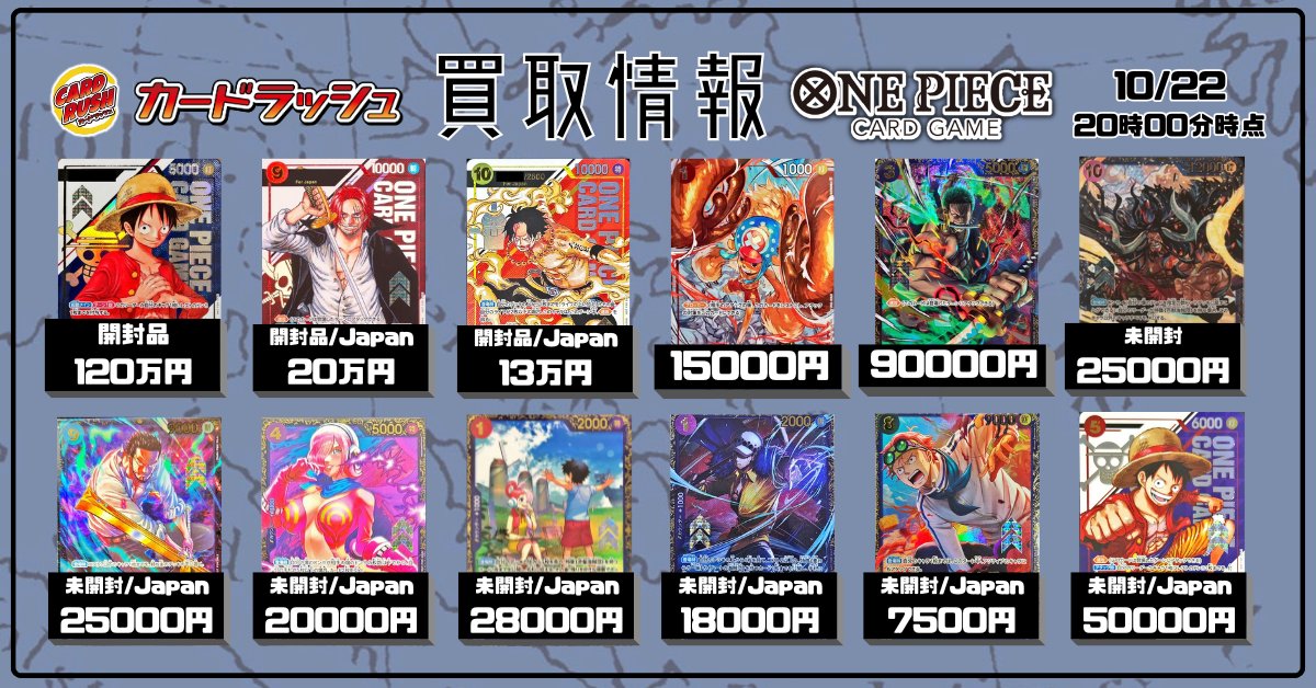 カードラッシュ ワンピースカード on X