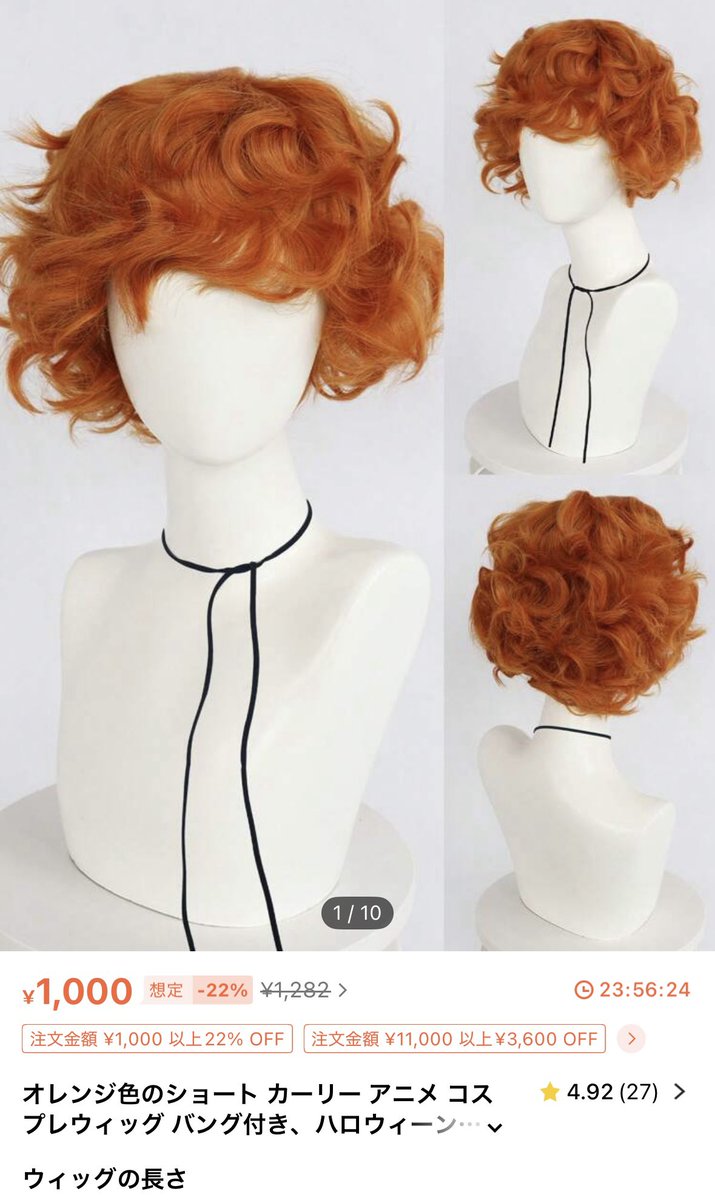 nacoオーダーウィッグ ちょこ乃25🗼百鬼夜行26池ハロ on X
