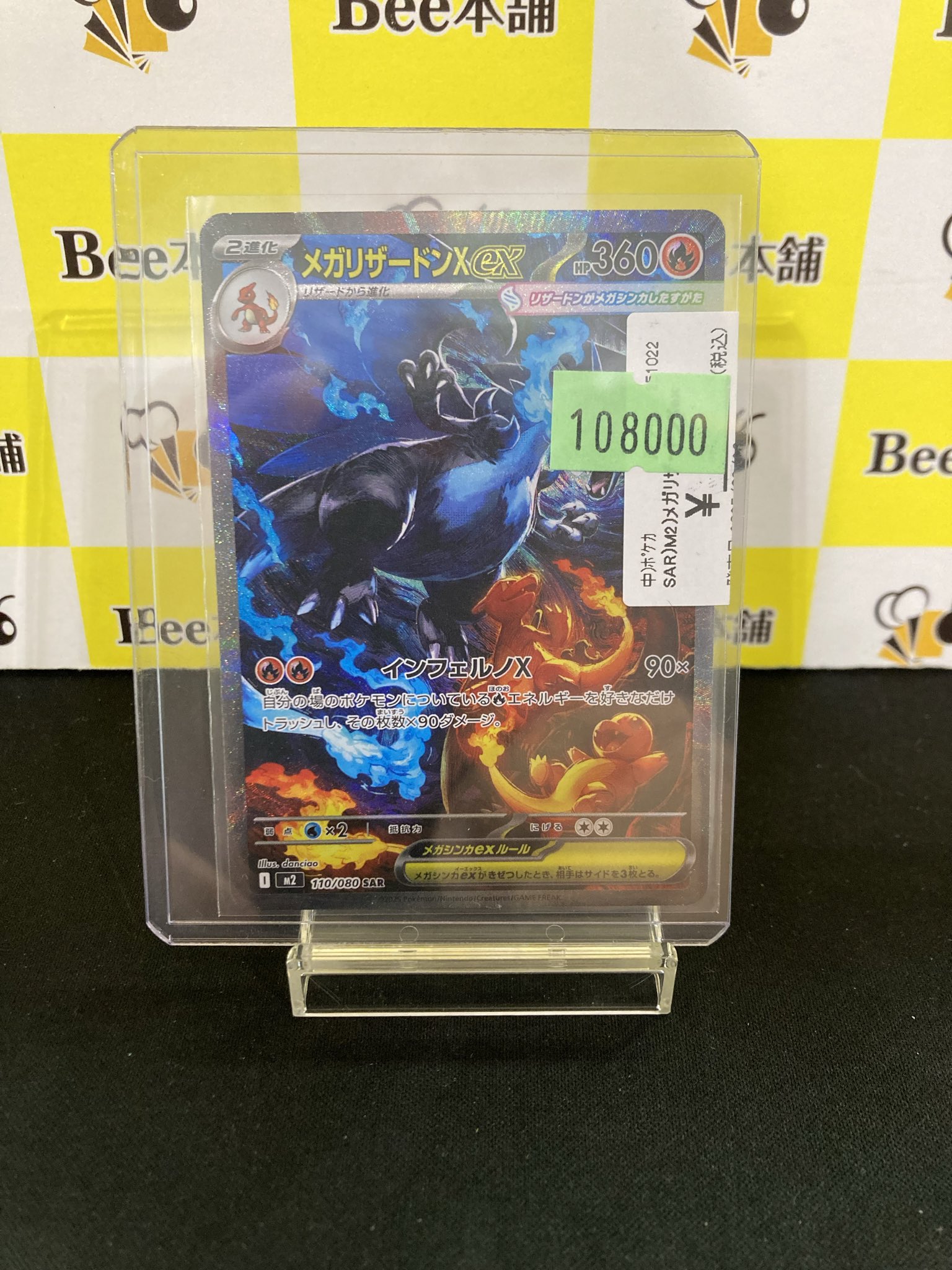 メガリザードンSARとオマケのメガリザードンRR 楽天市場】メガ