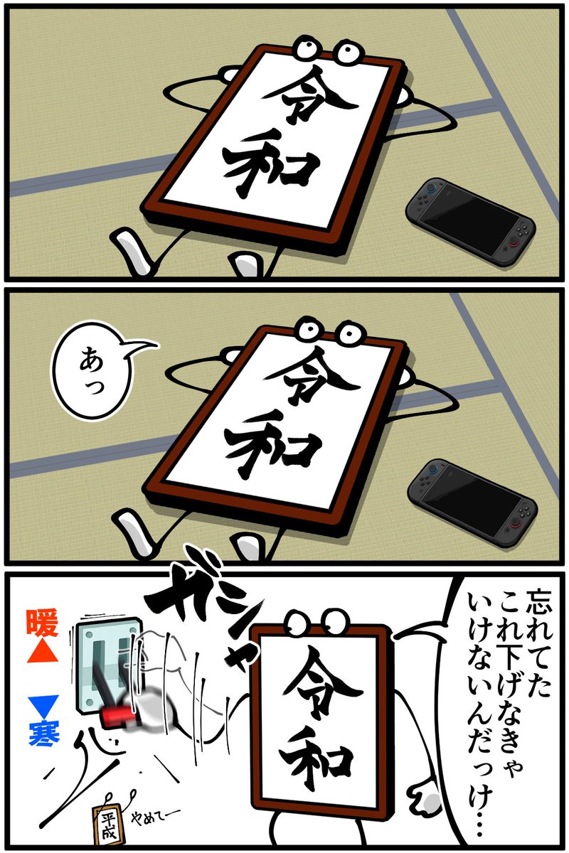 令和さん（7）