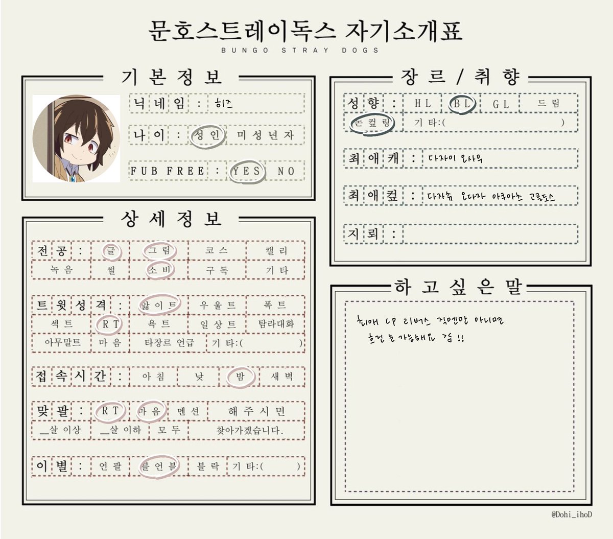 bsd2h's tweet image. #문스독_트친소 #문스독트친소

수제 트윗 많은 분 위주로 찾아갈게요 ❤️‍🩹