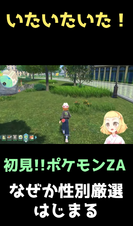 hachimii8383's tweet photo. ——————————————————
🔔ポケモンZAのshort動画アップしました！
——————————————————

色違い・性格厳選ならぬ…

性別厳選はじまる…？！

彼氏候補(？)のロズレイドのために
オスがほしかったが…？！

https://t.co/1FMT8VKyRs

#ポケモンZA #ポケモン #新人Vtuber #PokemonLegendsZA #ロズレイド https://t.co/iCJytX0PoL