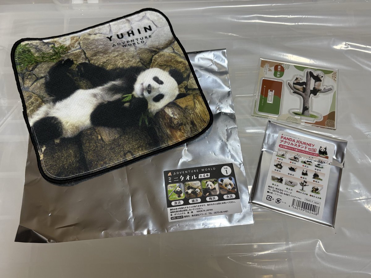 パンダっち on X