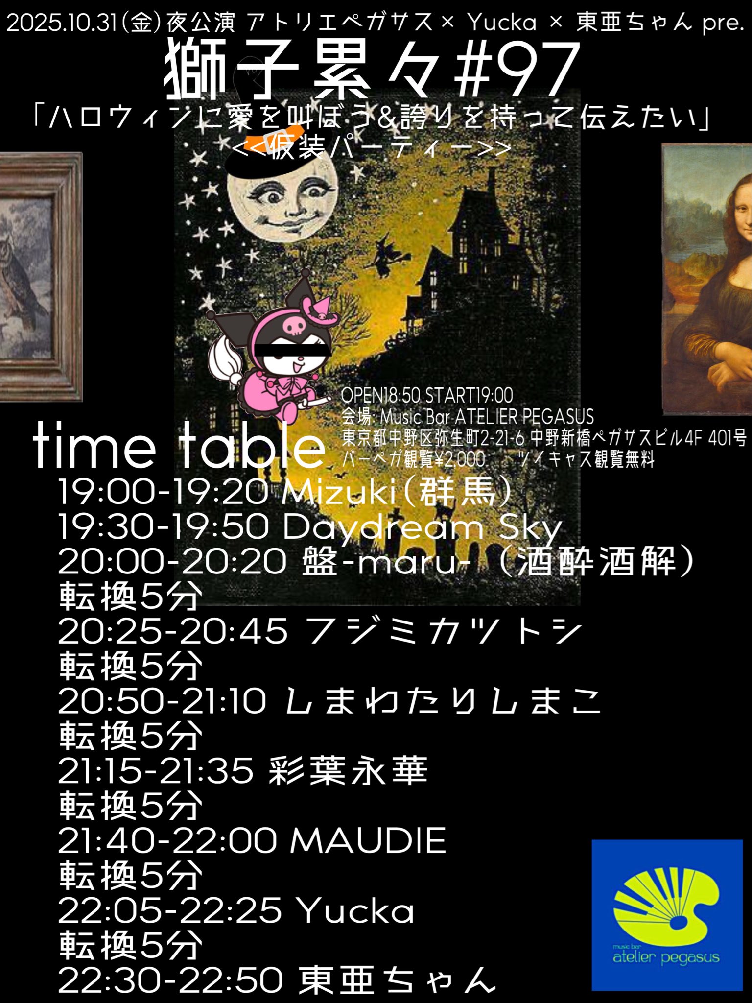 盤-𝕞𝕒𝕣𝕦-/酒酔酒解︎︎︎︎とScrapper on X: 