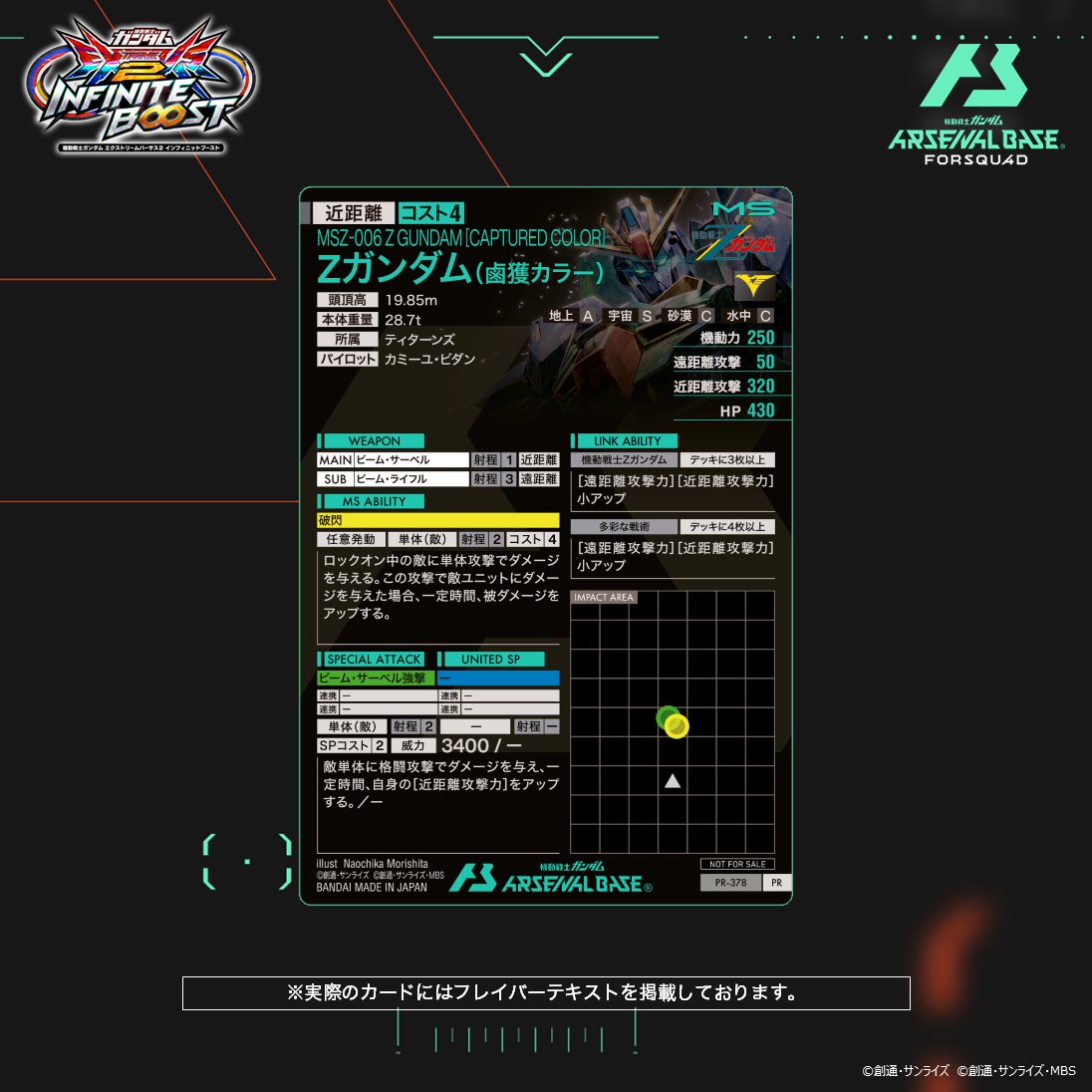 機動戦士ガンダム エクストリームバーサス2 インフィニットブースト